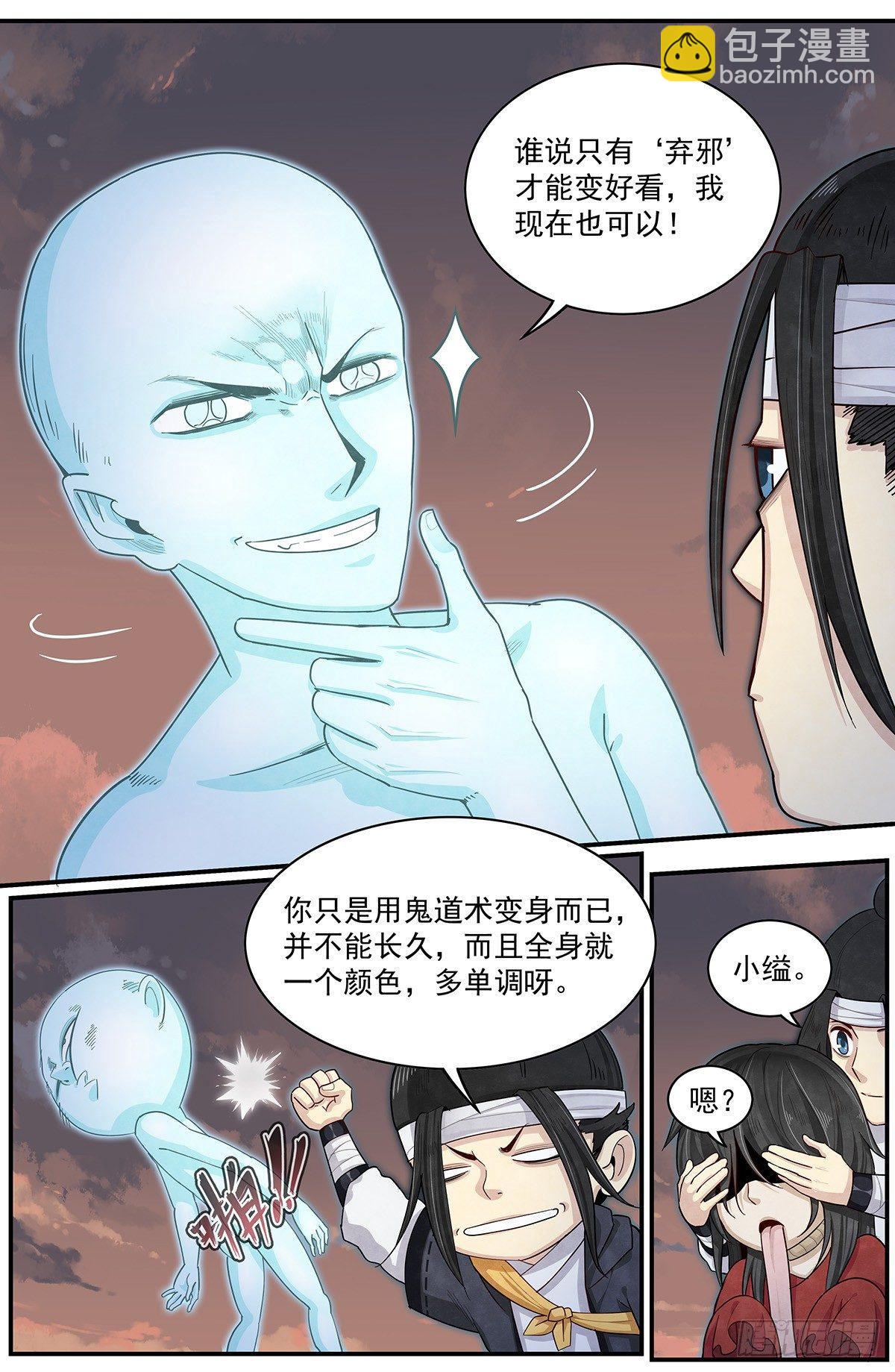 五十五话：净与罚-第60话