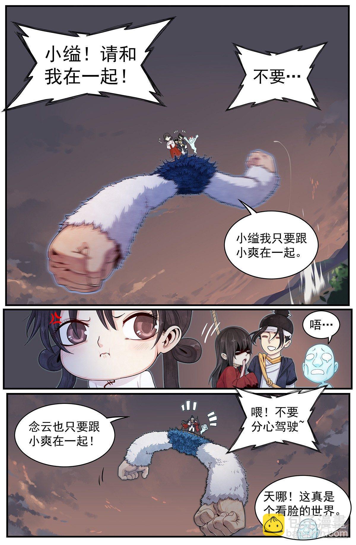 五十五话：净与罚-第60话