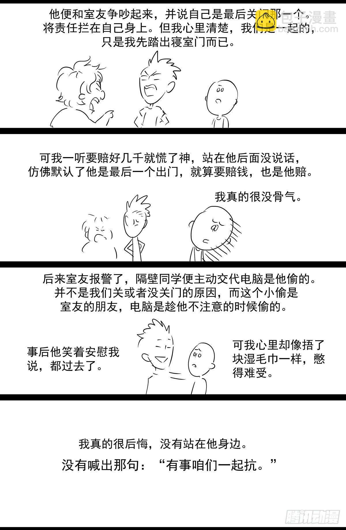 五十五话：净与罚-第60话