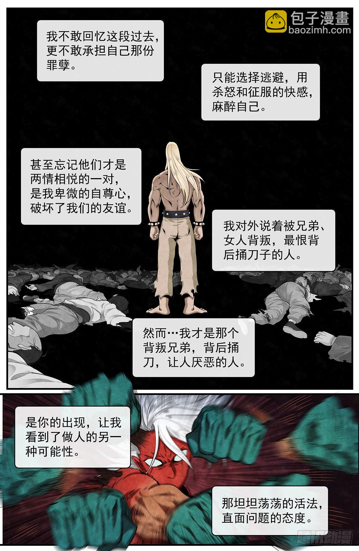 五十五话：净与罚-第60话