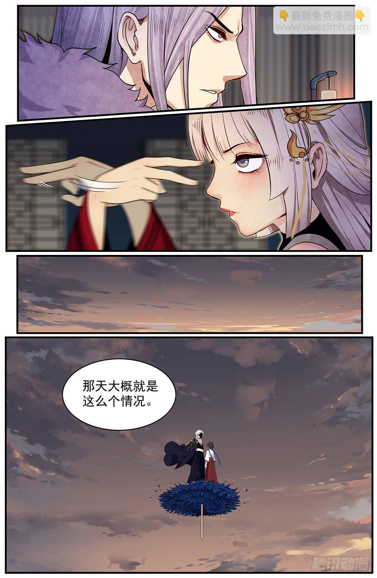 五十七话：入宗测试-第62话