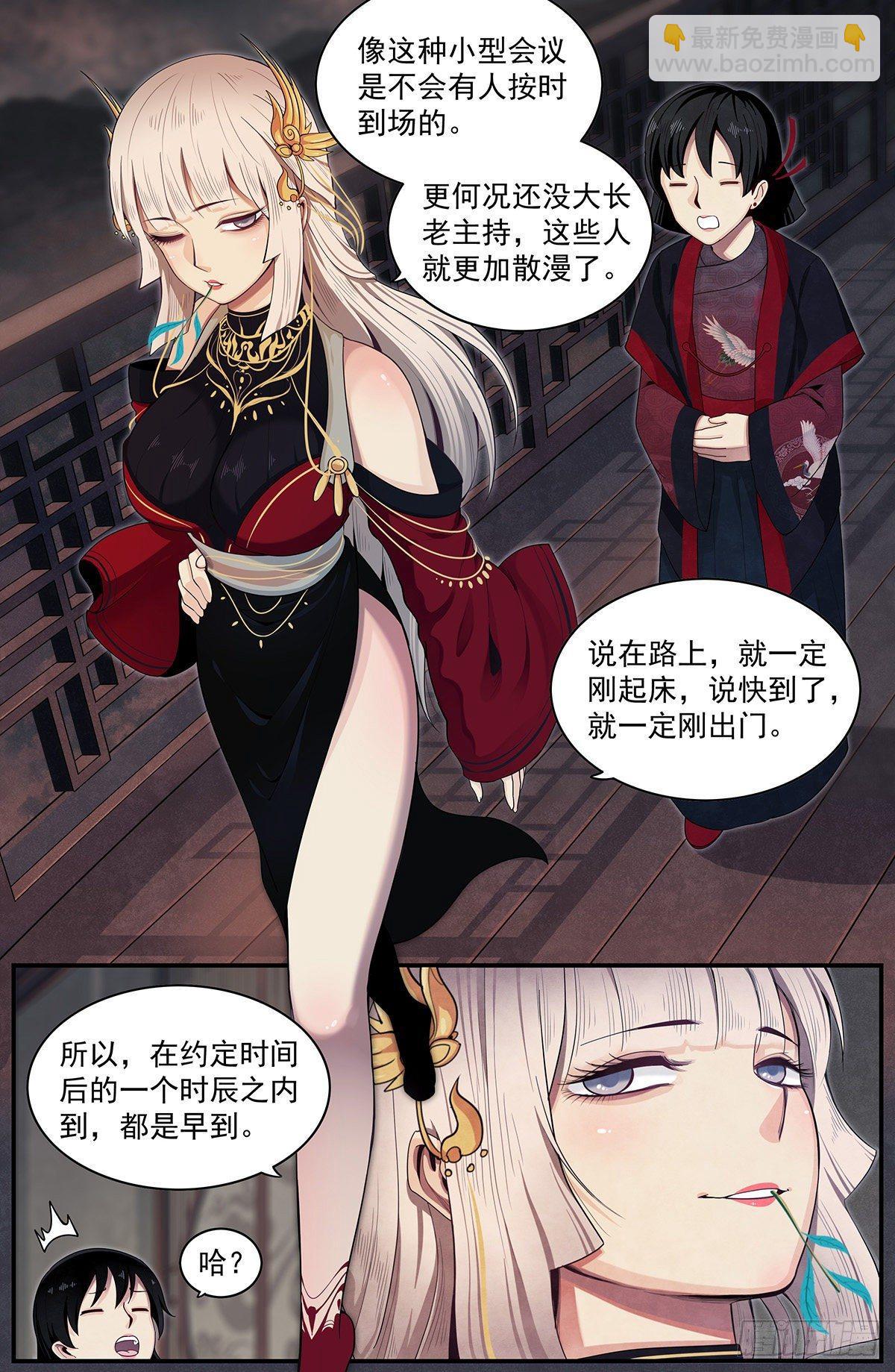 五十七话：入宗测试-第62话