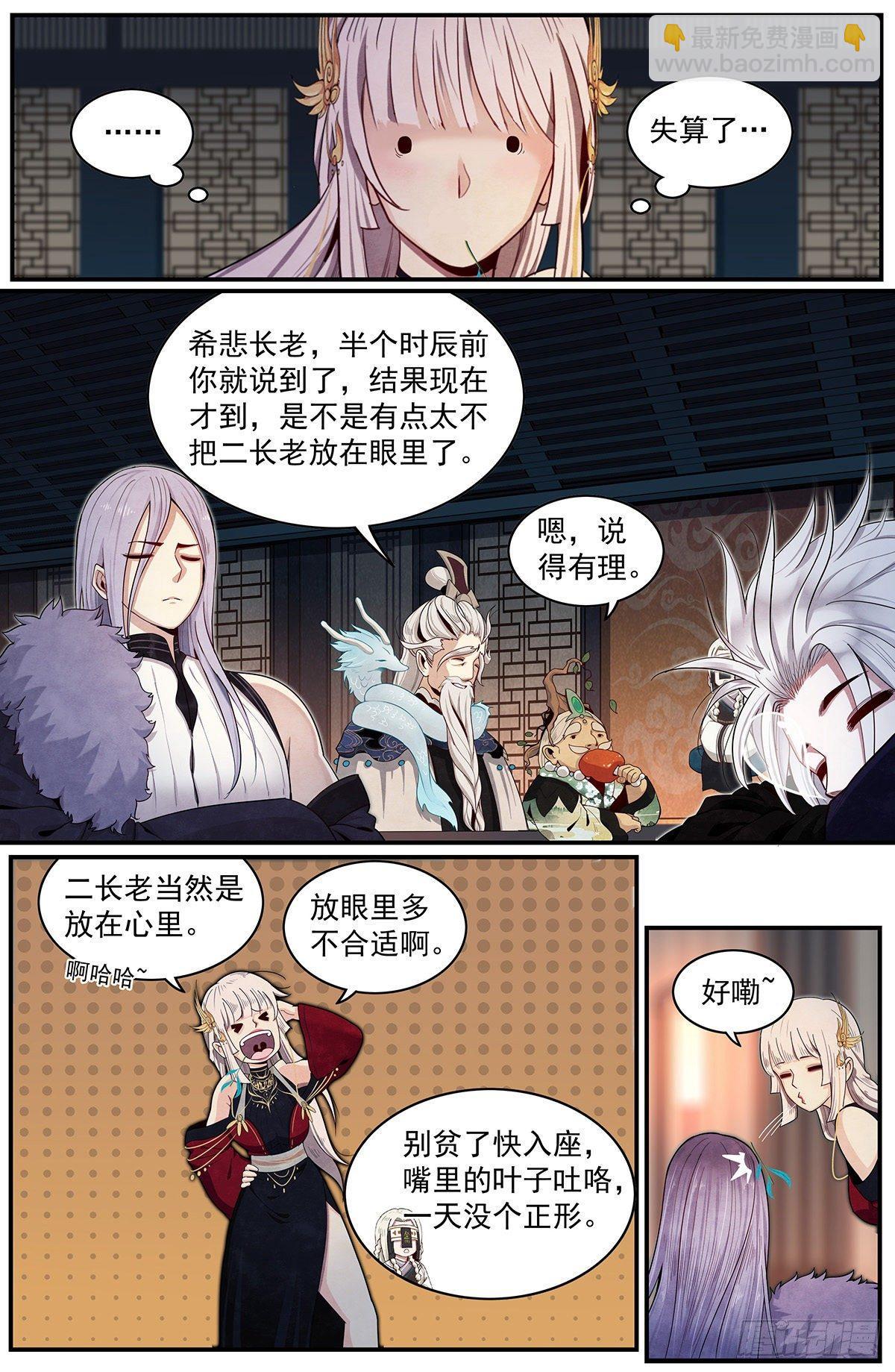 五十七话：入宗测试-第62话