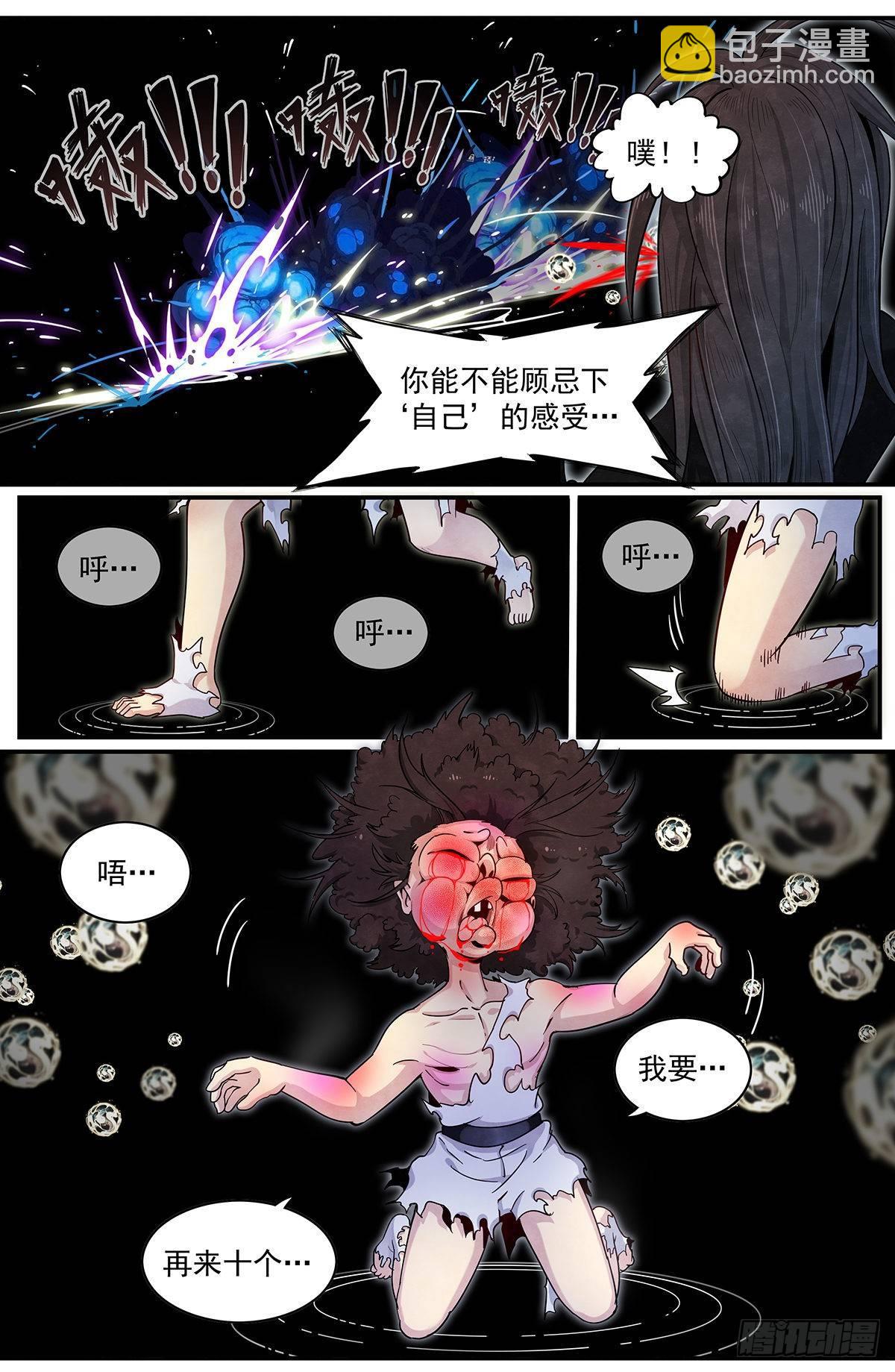 五十九话：抵达广阳县-第64话