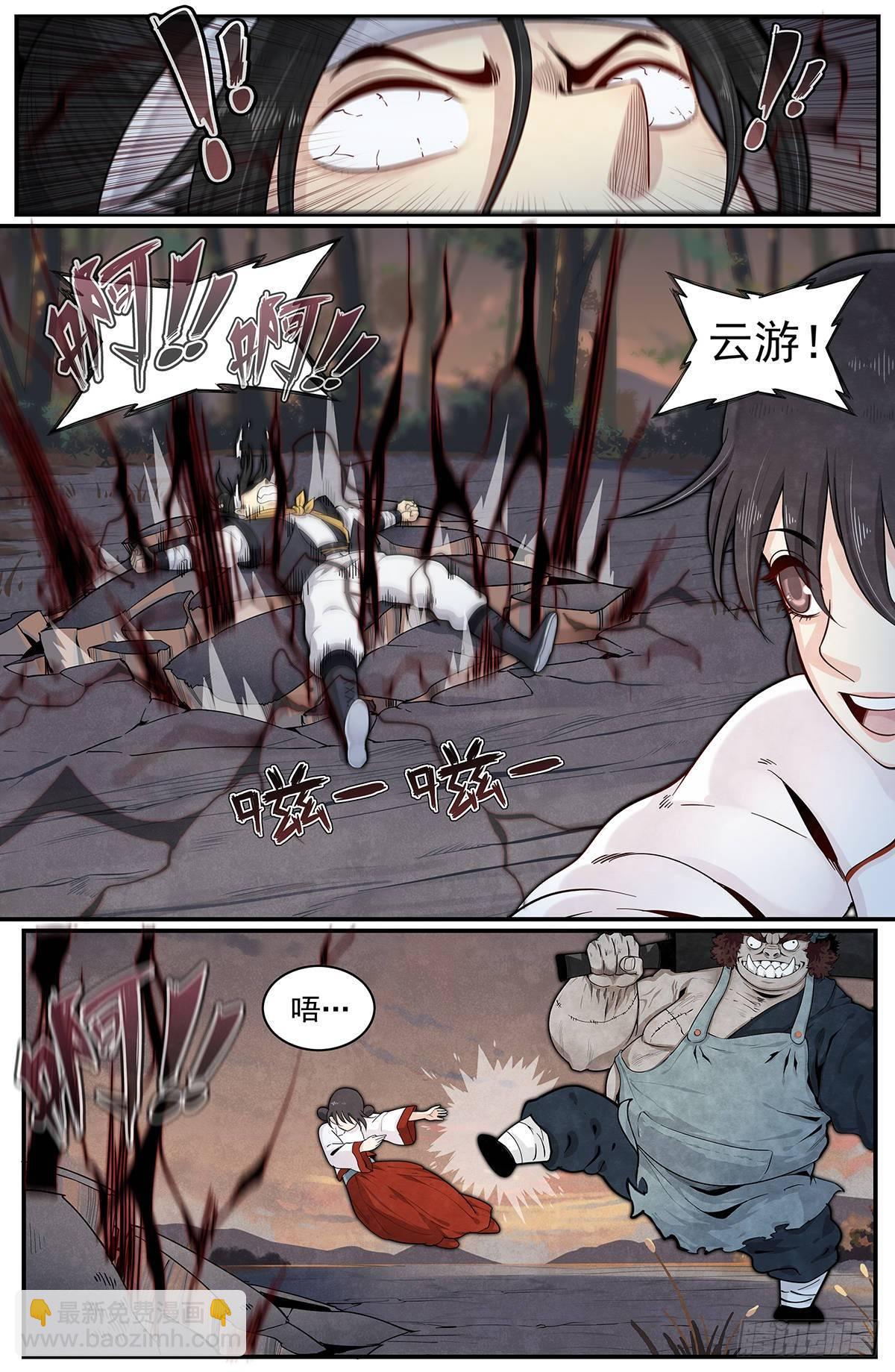 五十九话：抵达广阳县-第64话