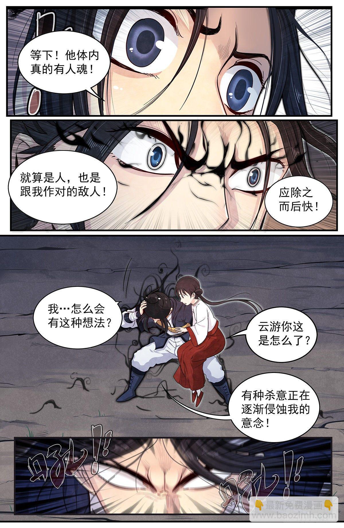 五十九话：抵达广阳县-第64话