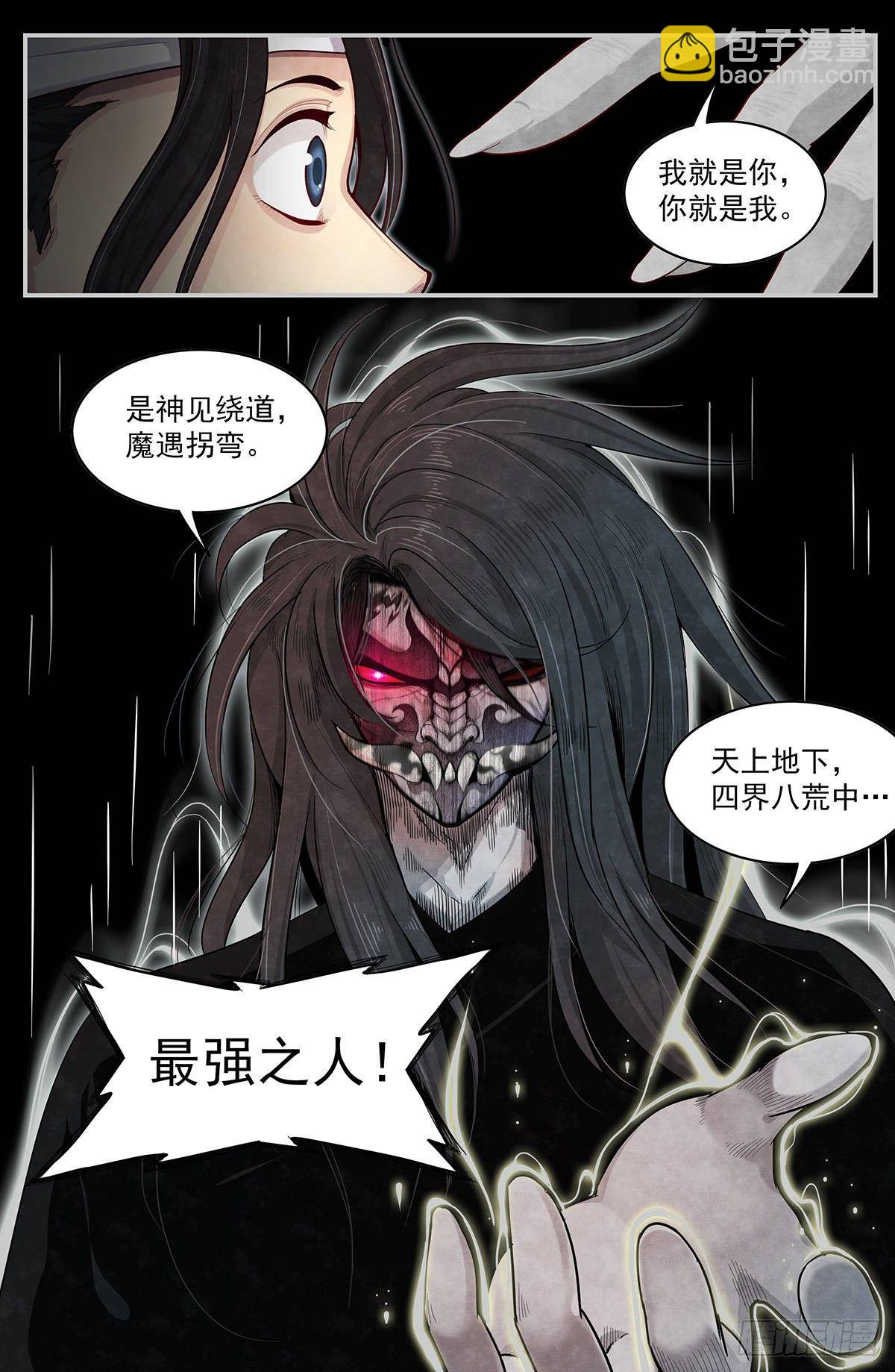 五十九话：抵达广阳县-第64话