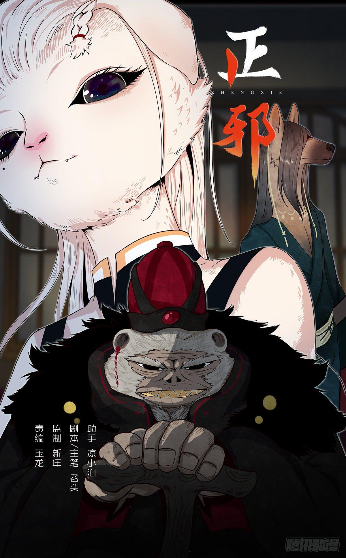 六十一话：意料之外-第66话