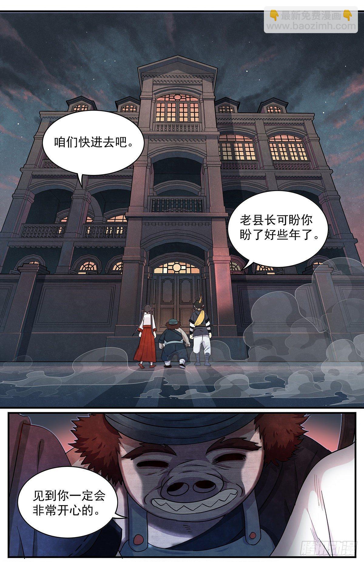 六十一话：意料之外-第66话