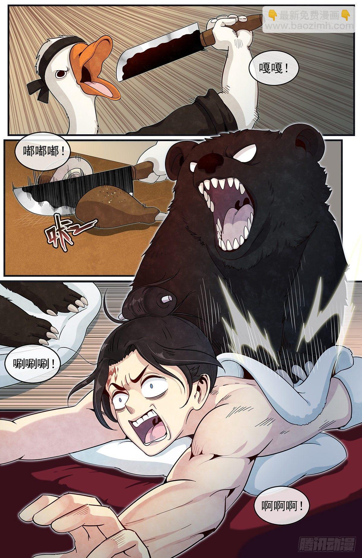 六十一话：意料之外-第66话