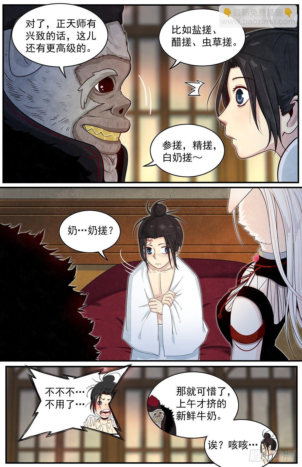 六十一话：意料之外-第66话