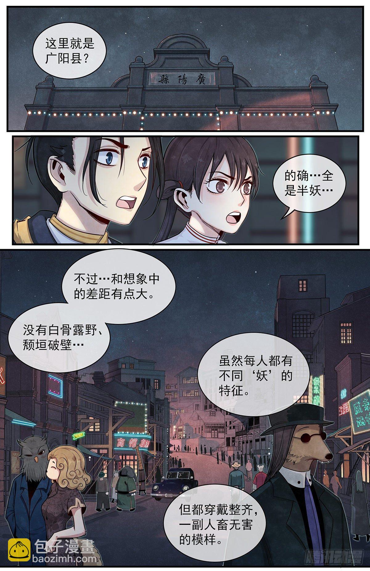 六十一话：意料之外-第66话