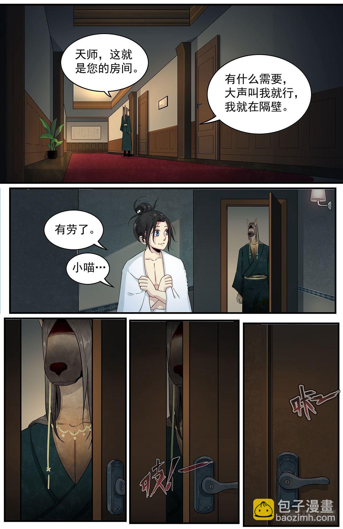 六十一话：意料之外-第66话