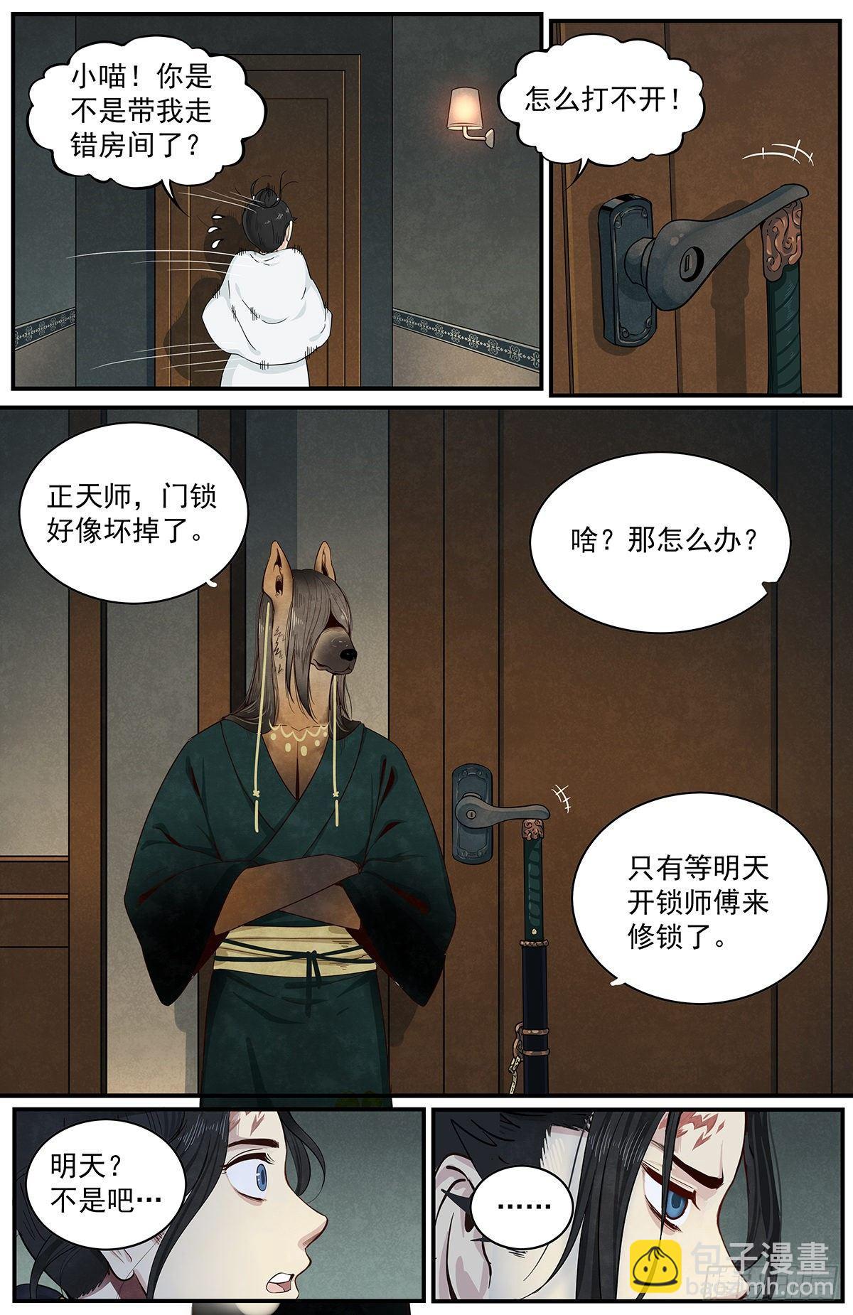 六十一话：意料之外-第66话