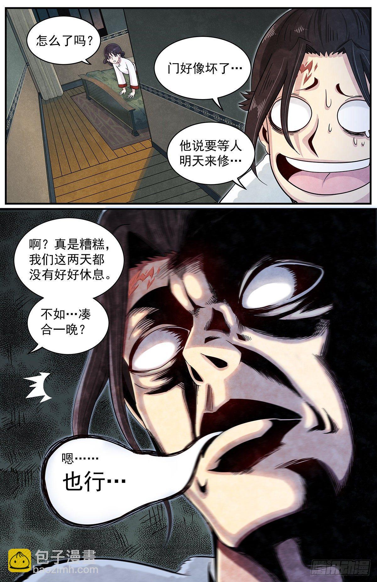 六十一话：意料之外-第66话