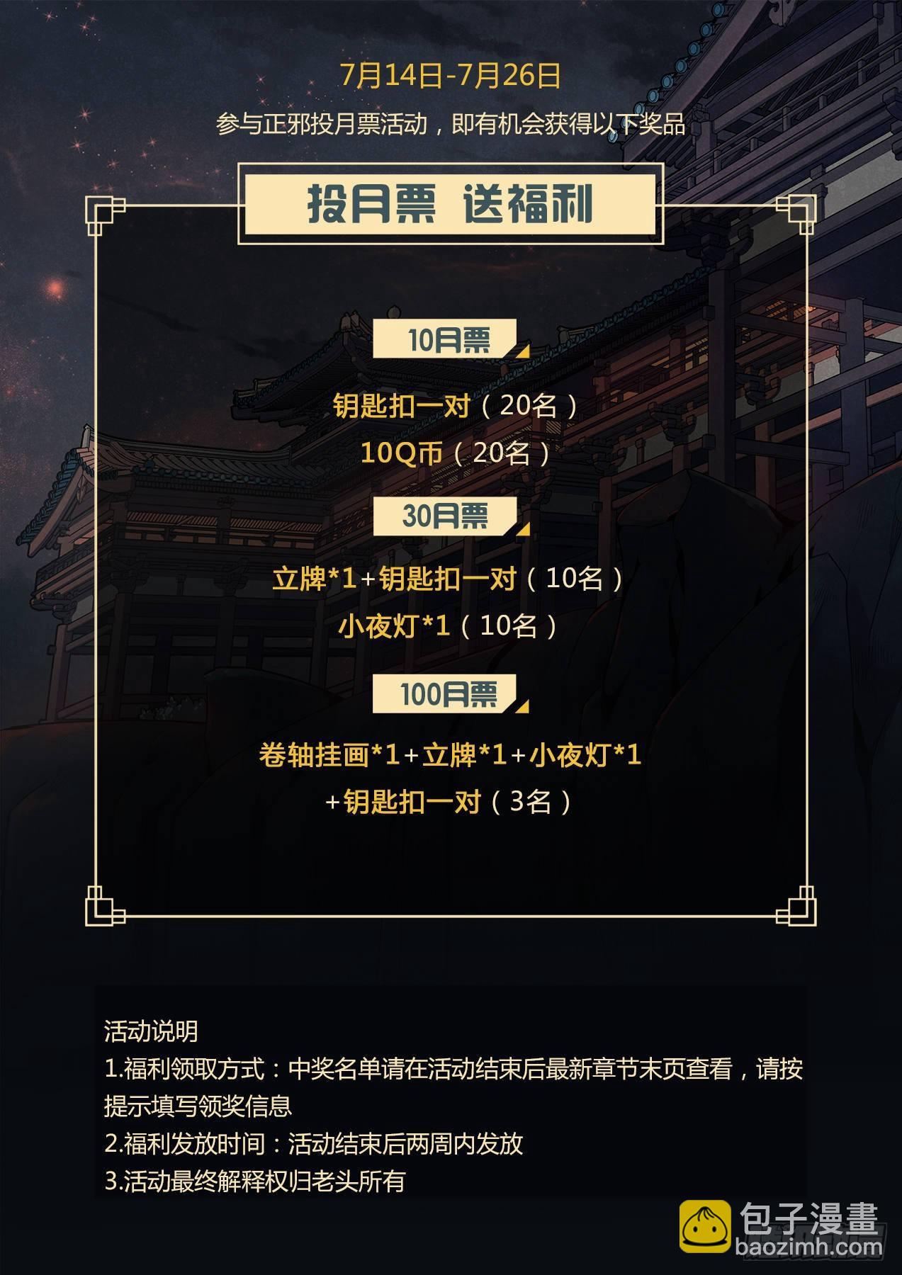 六十一话：意料之外-第66话