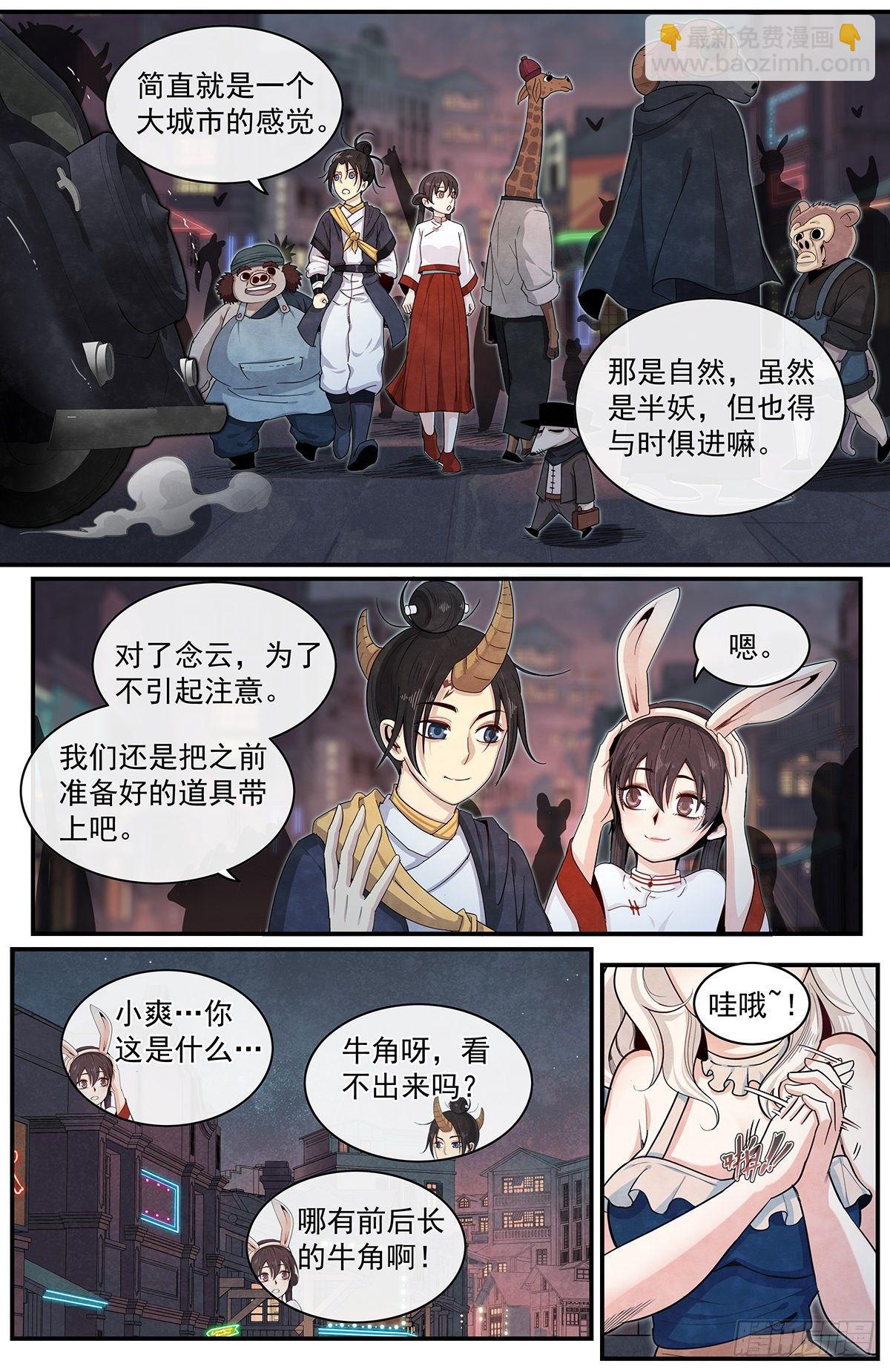 六十一话：意料之外-第66话