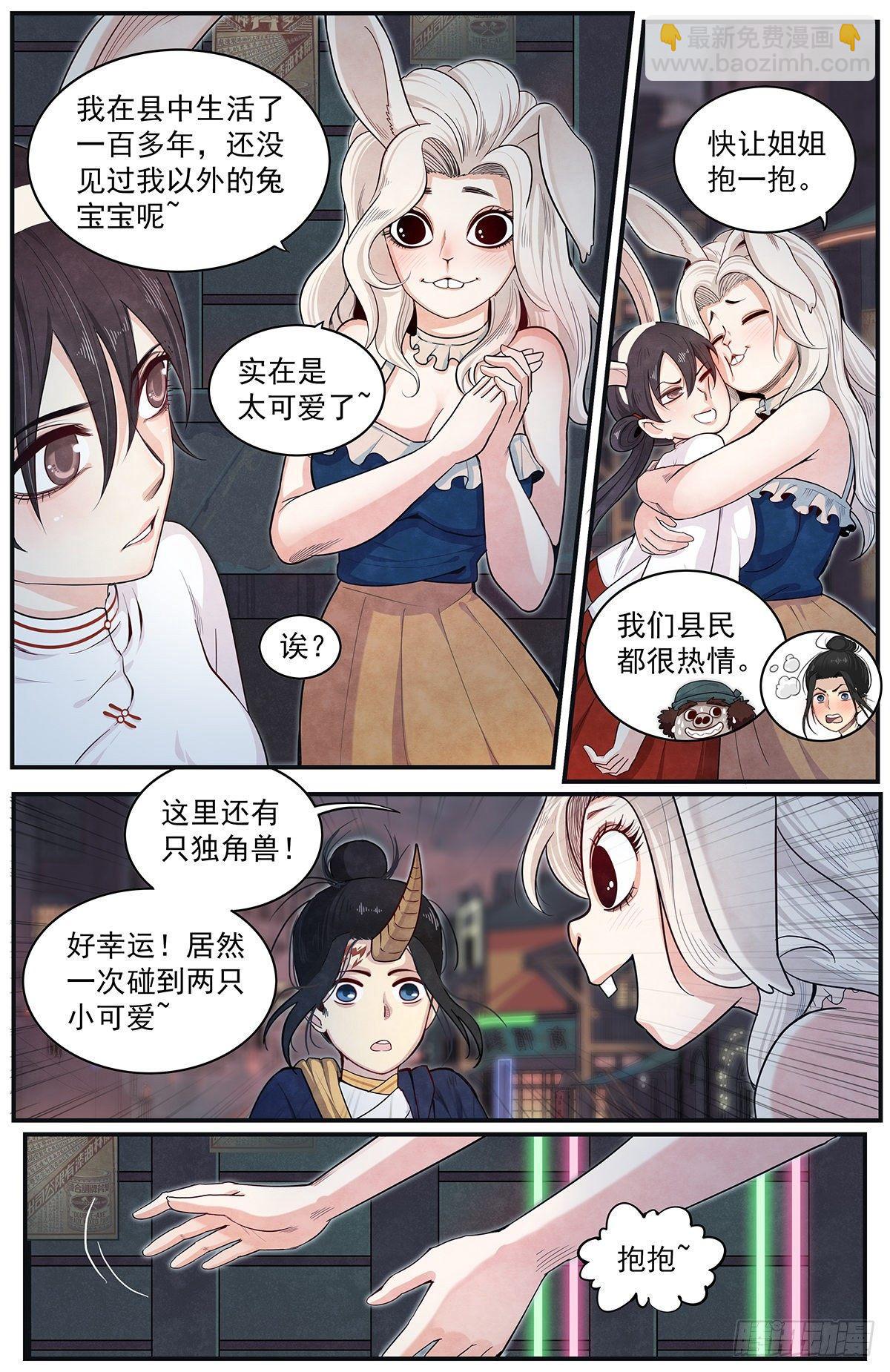 六十一话：意料之外-第66话