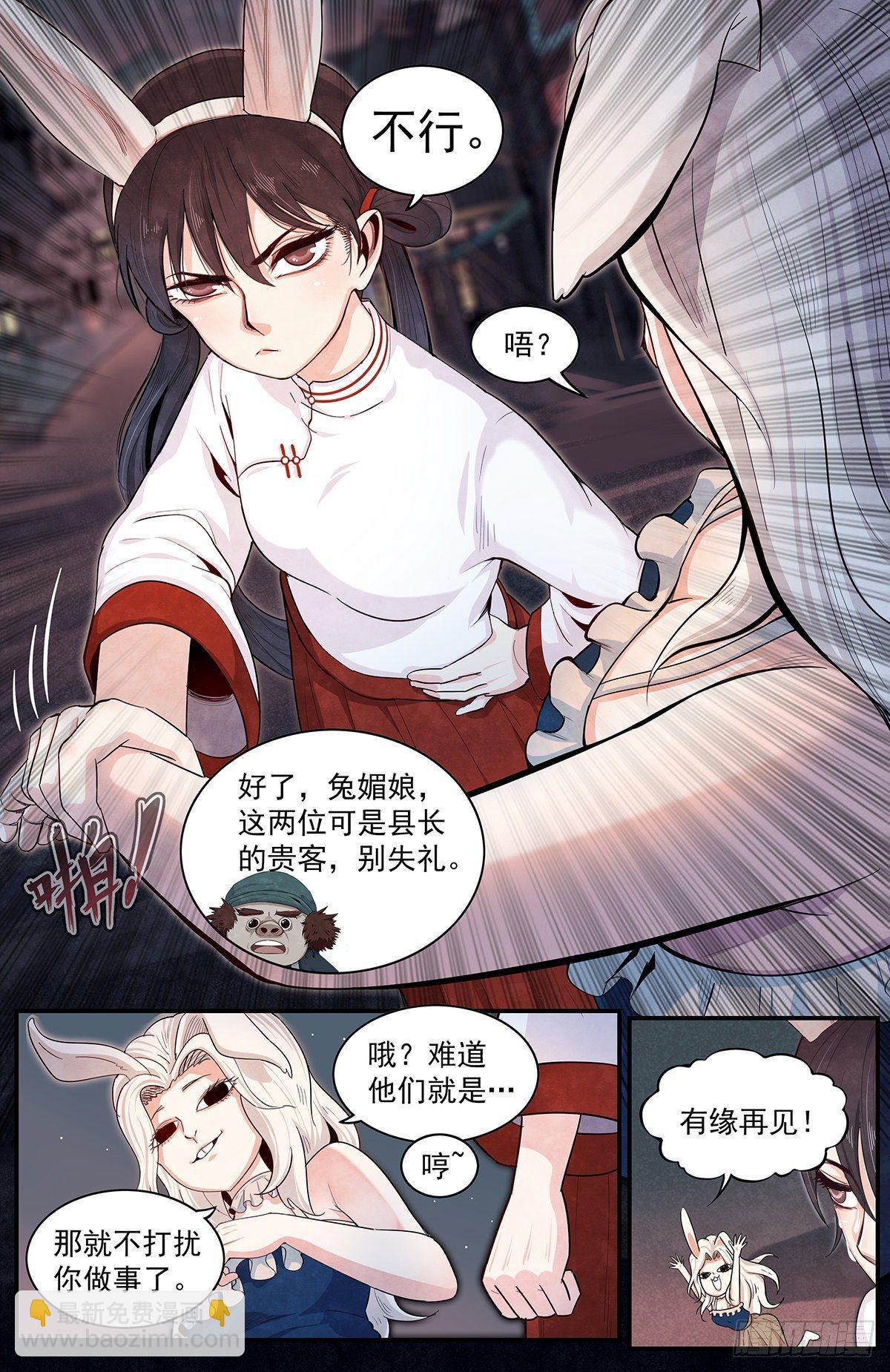 六十一话：意料之外-第66话