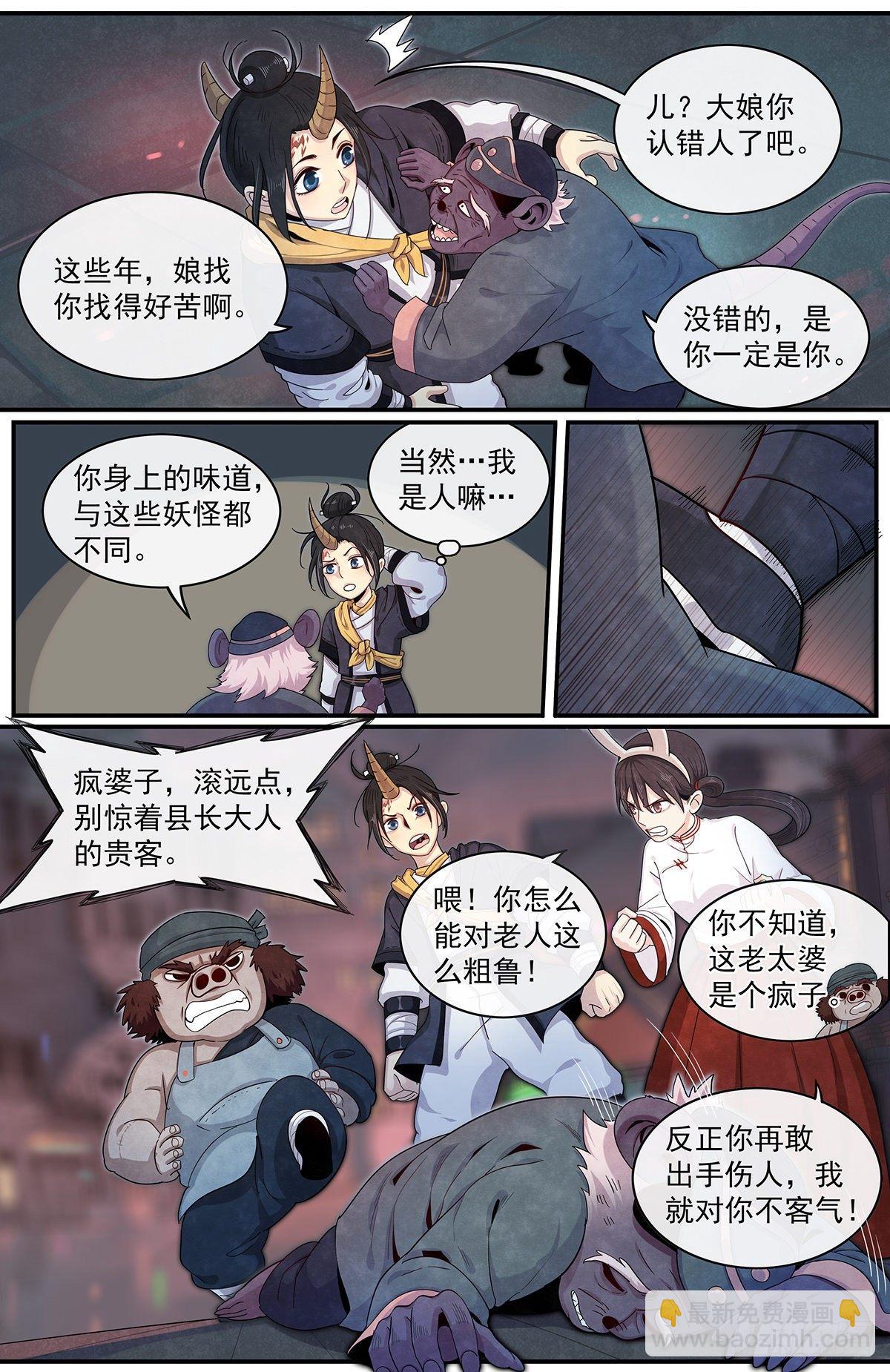 六十一话：意料之外-第66话