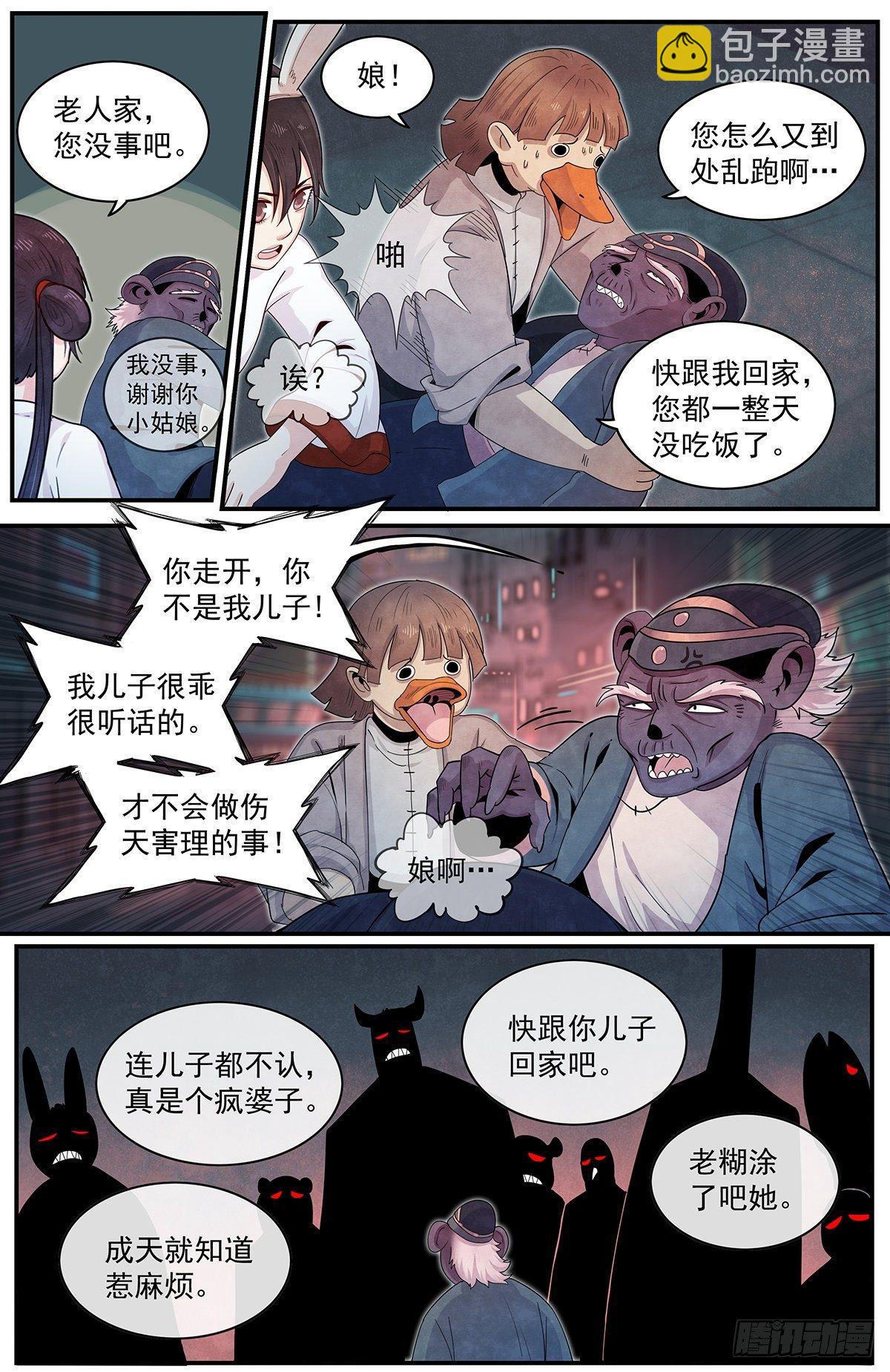 六十一话：意料之外-第66话