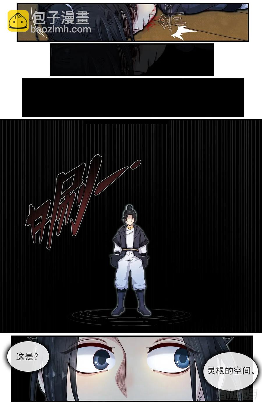 六十三话：新&lsquo;成员&rsquo;-第68话