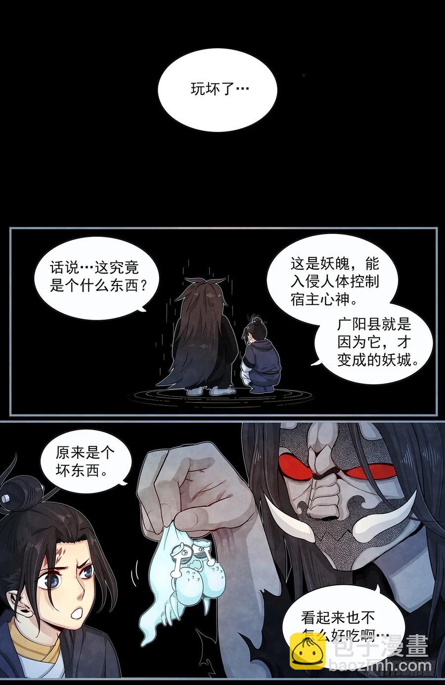 六十三话：新&lsquo;成员&rsquo;-第68话