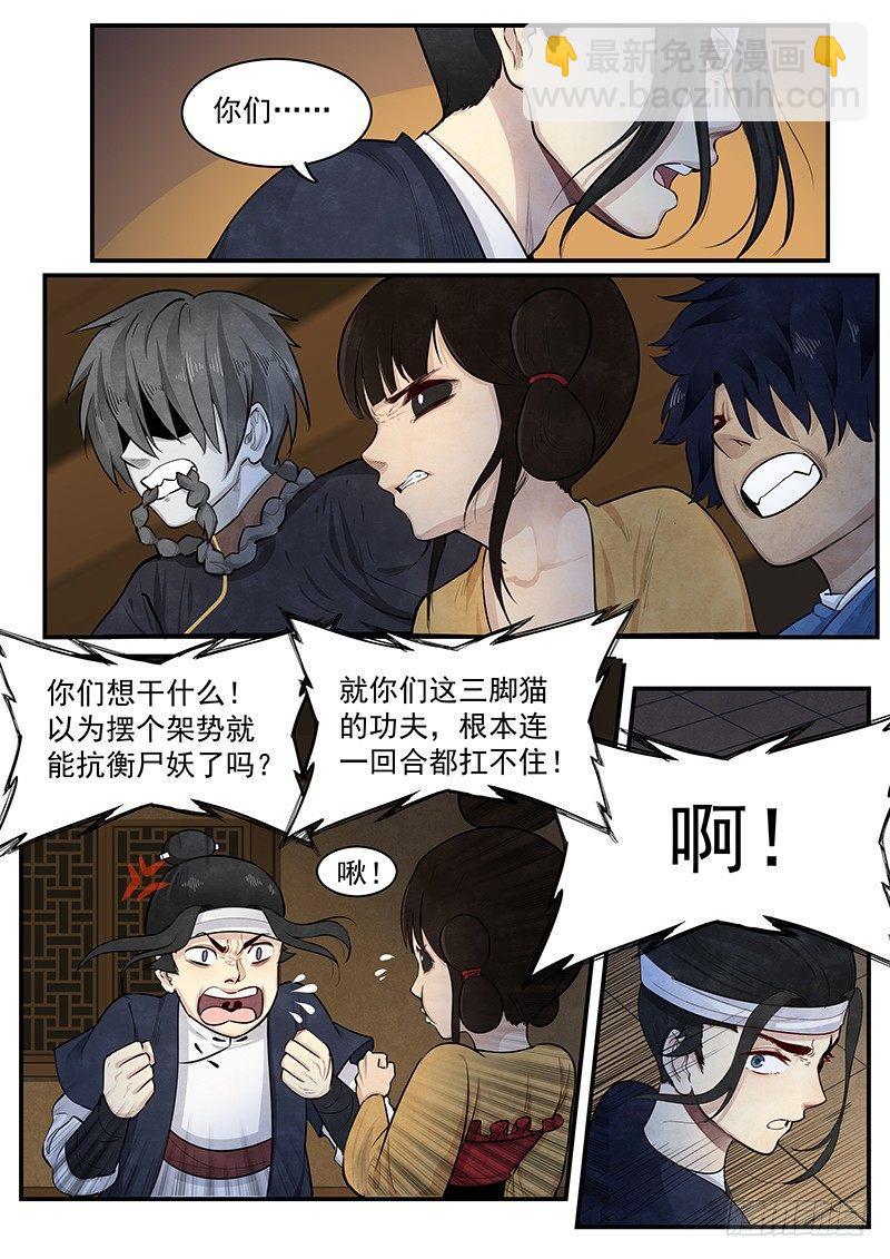 第七话：救援-第8话