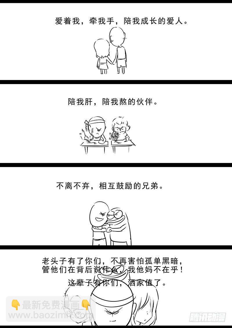 第七话：救援-第8话