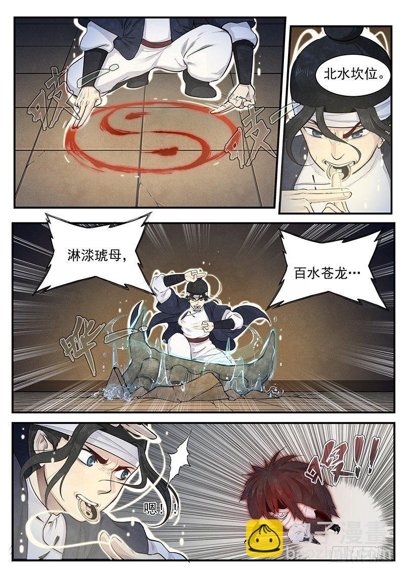 第七话：救援-第8话