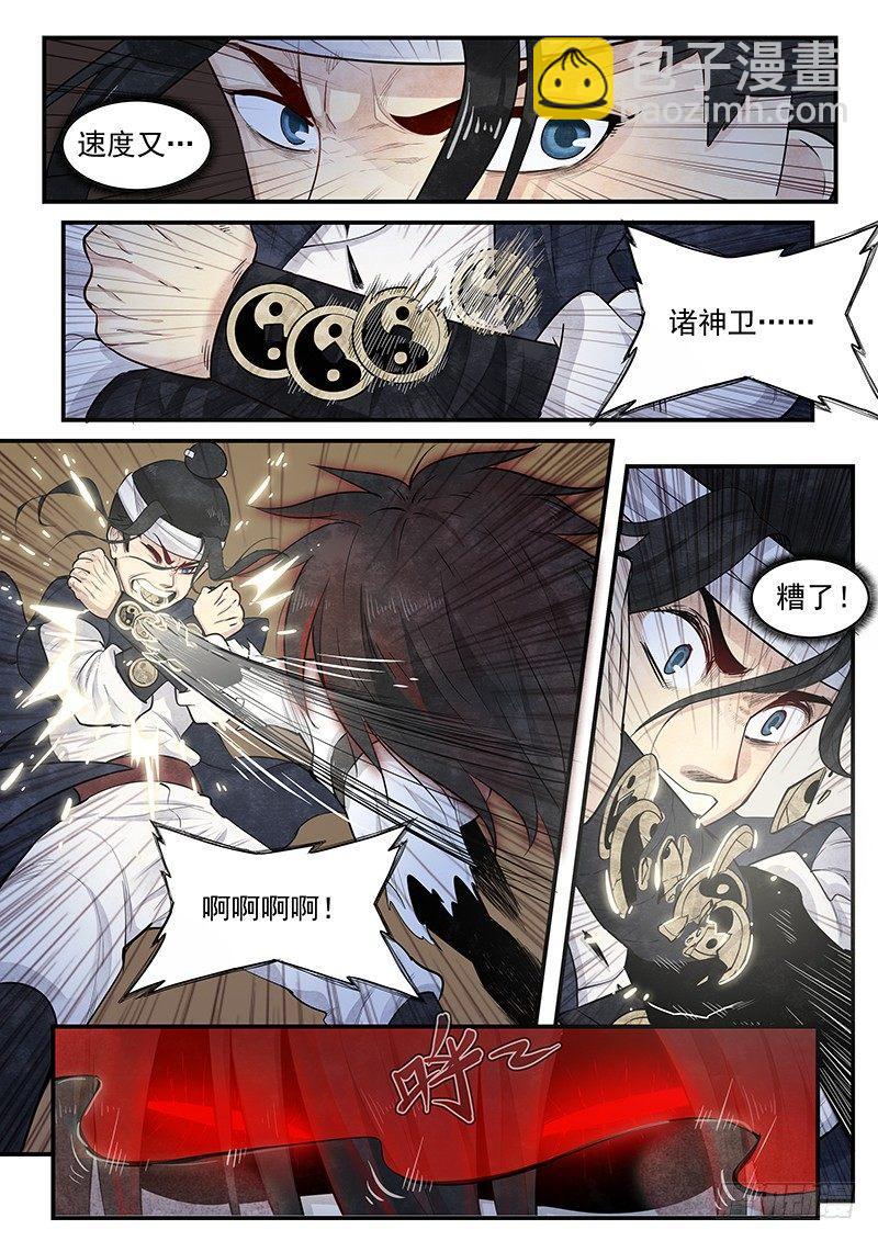 第七话：救援-第8话