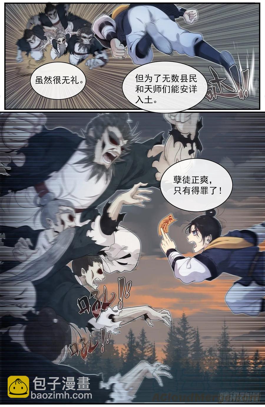 六十六话：完全压制-第72话