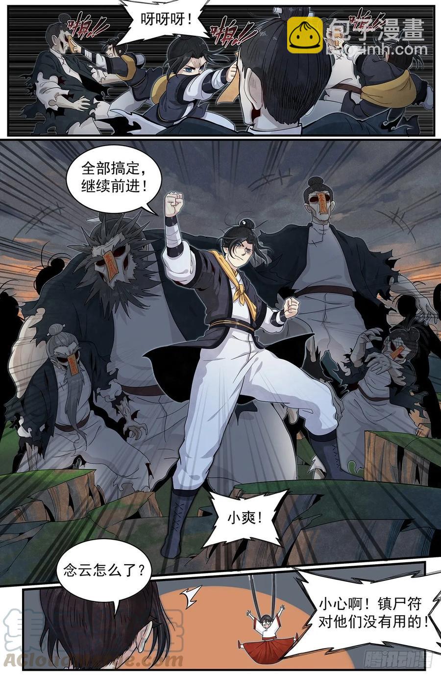 六十六话：完全压制-第72话