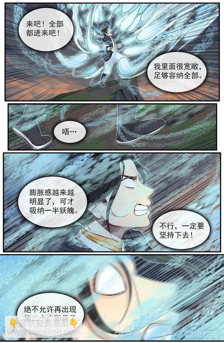 六十八话：被妖魄填满-第74话