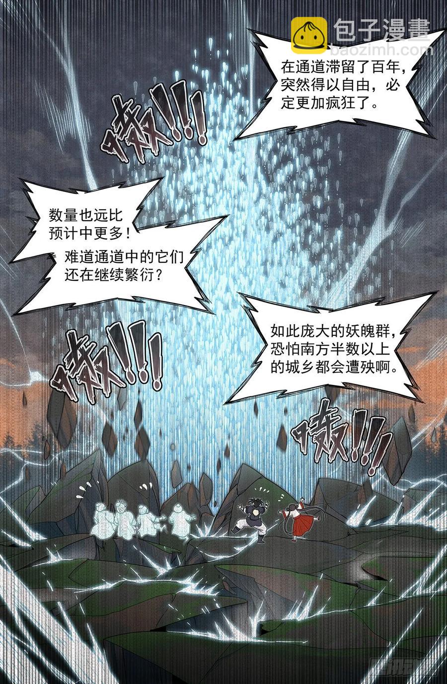 六十八话：被妖魄填满-第74话