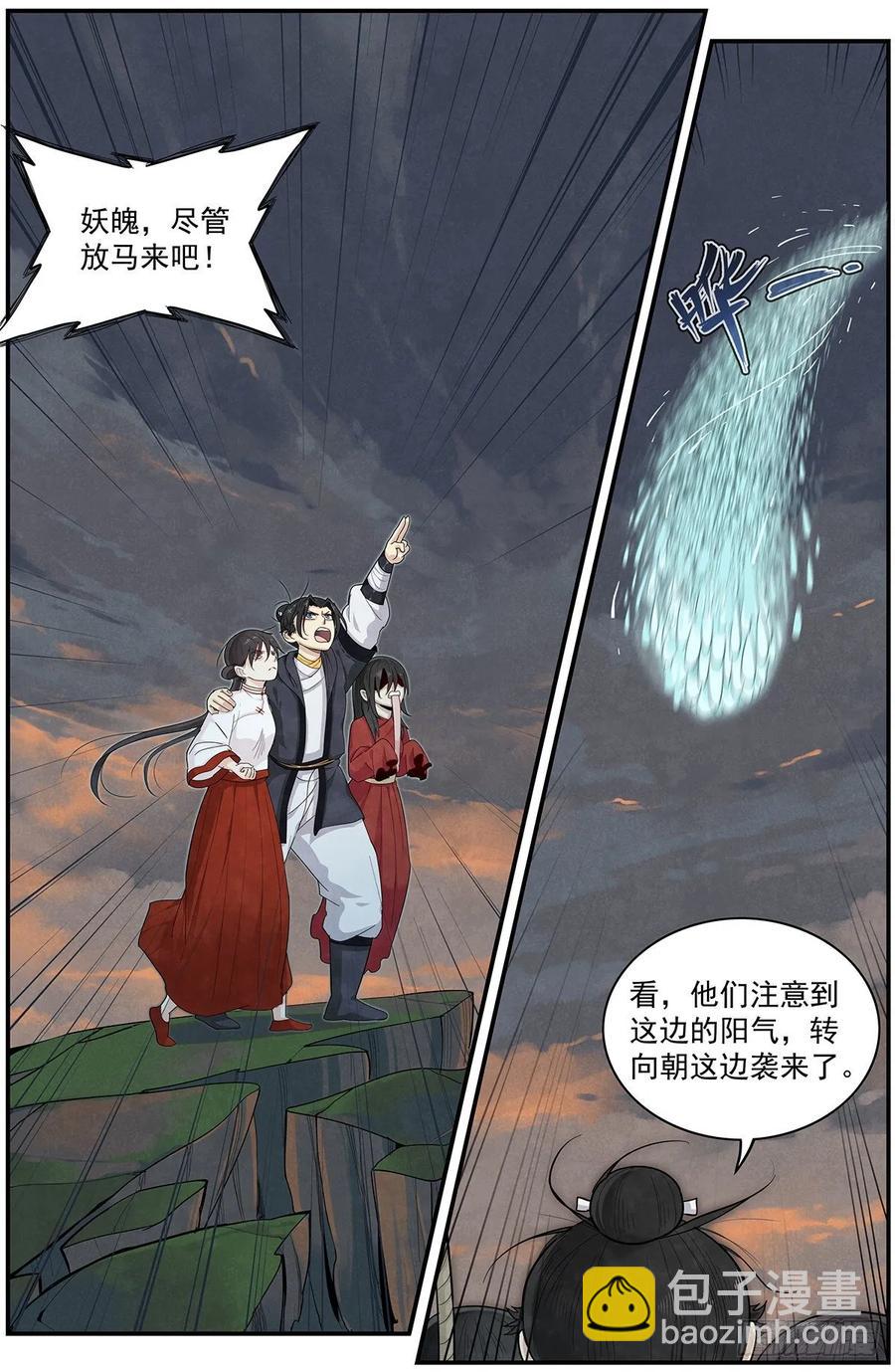 六十八话：被妖魄填满-第74话