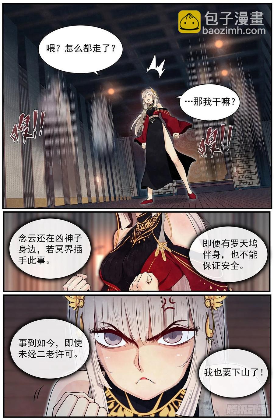 七十话：弦铩-第76话