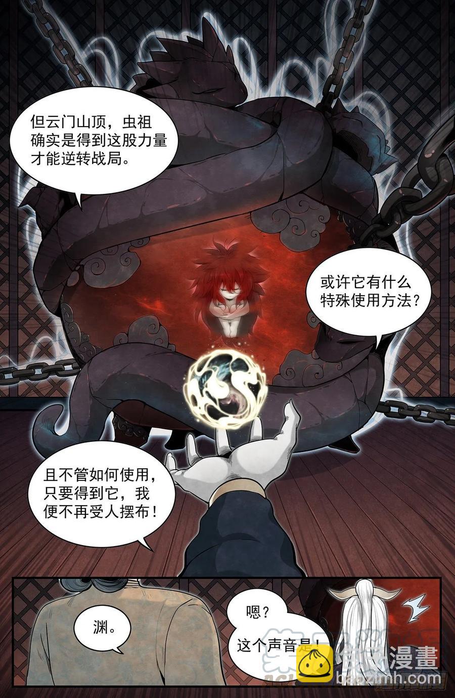 七十话：弦铩-第76话