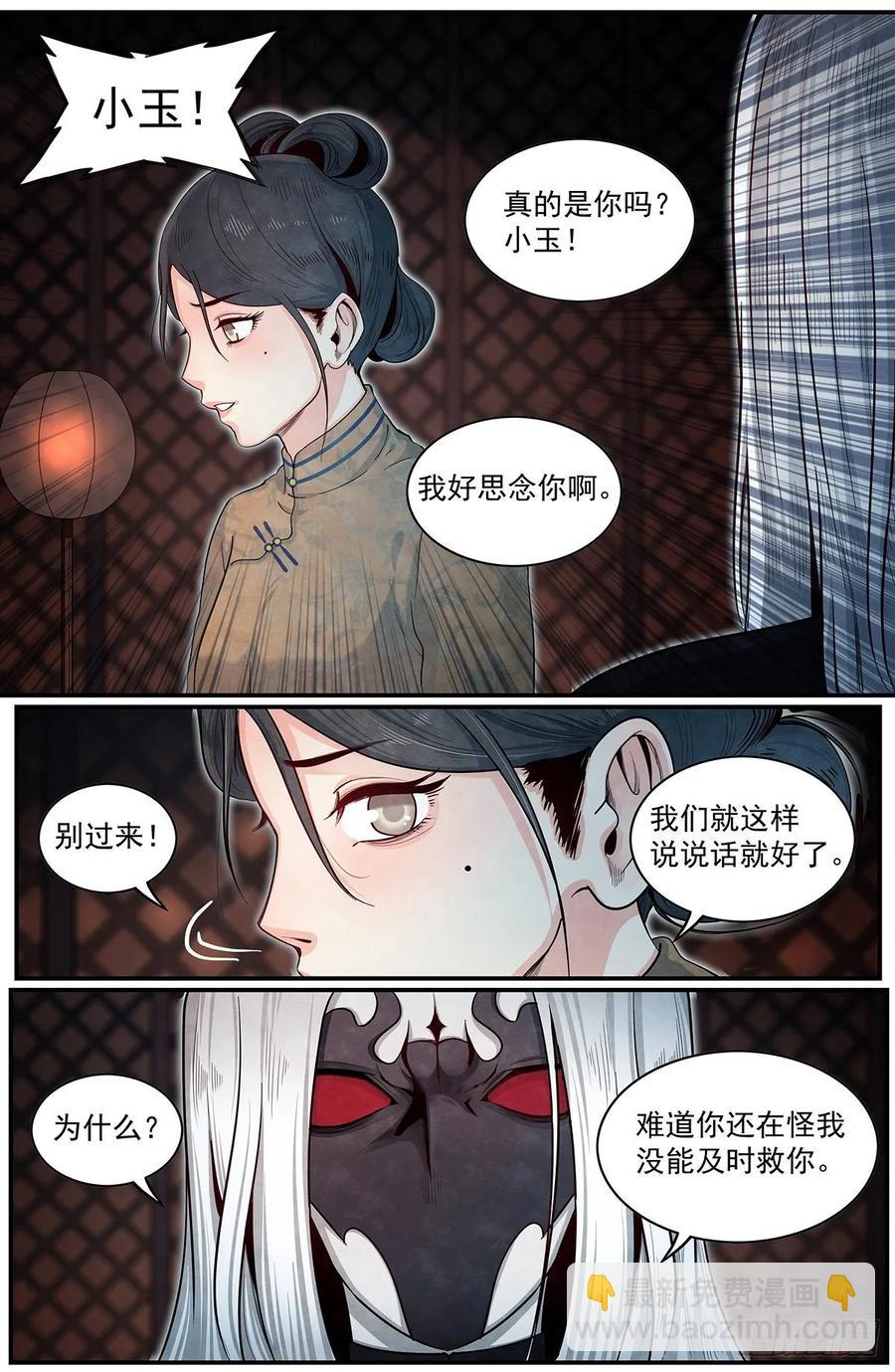 七十话：弦铩-第76话