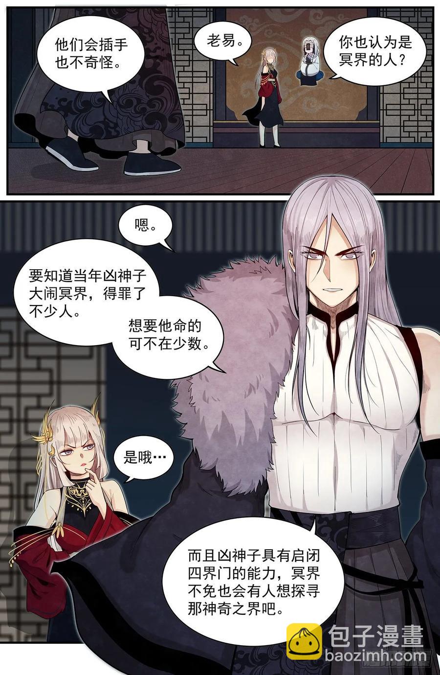 七十话：弦铩-第76话