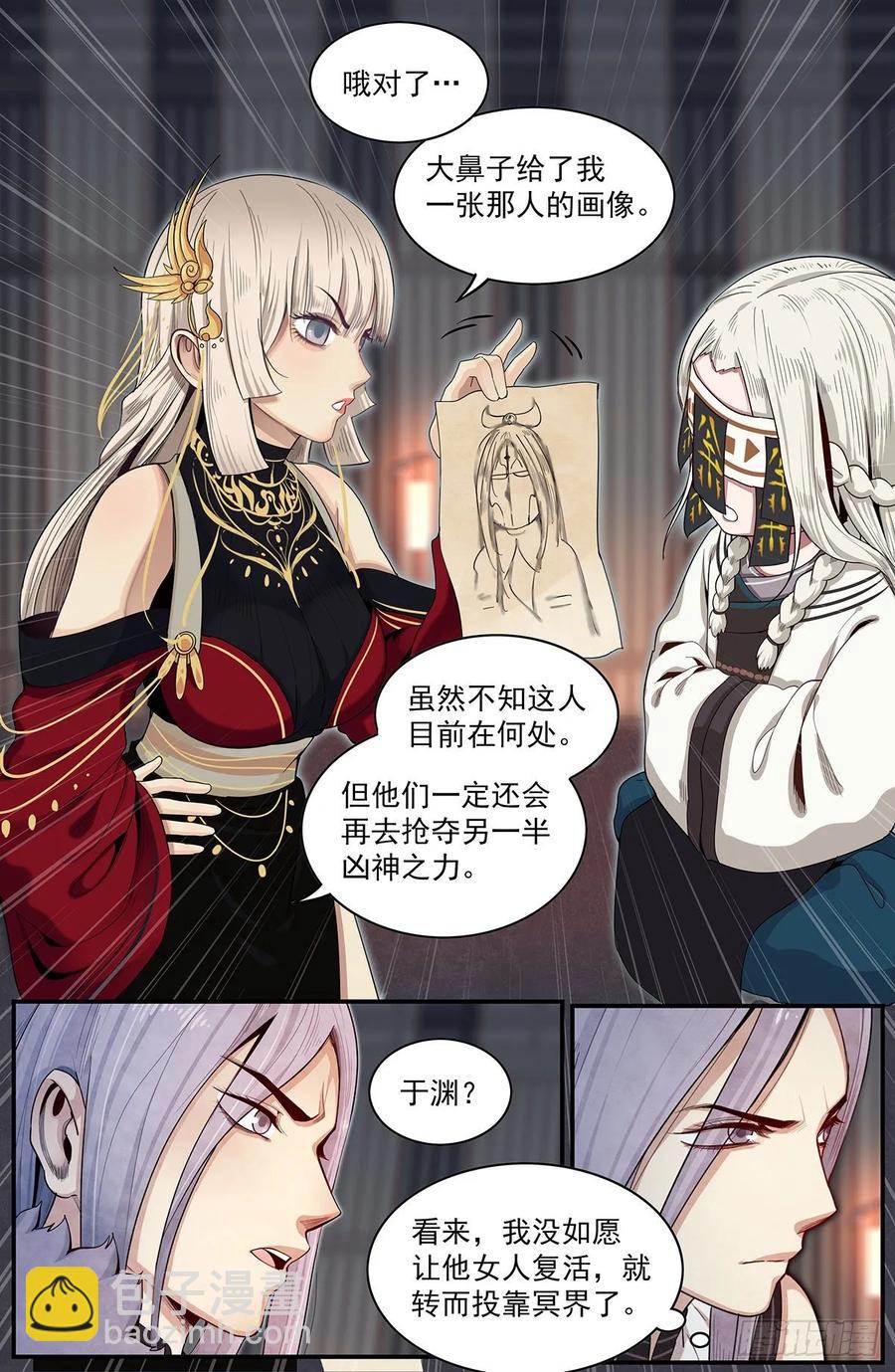 七十话：弦铩-第76话