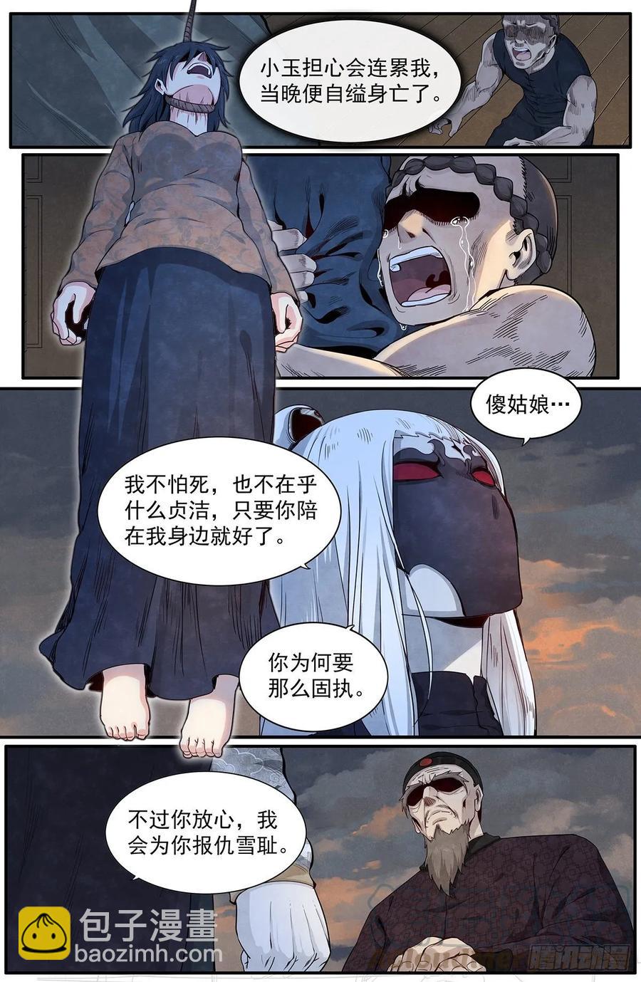 七十三：县长日记-第80话