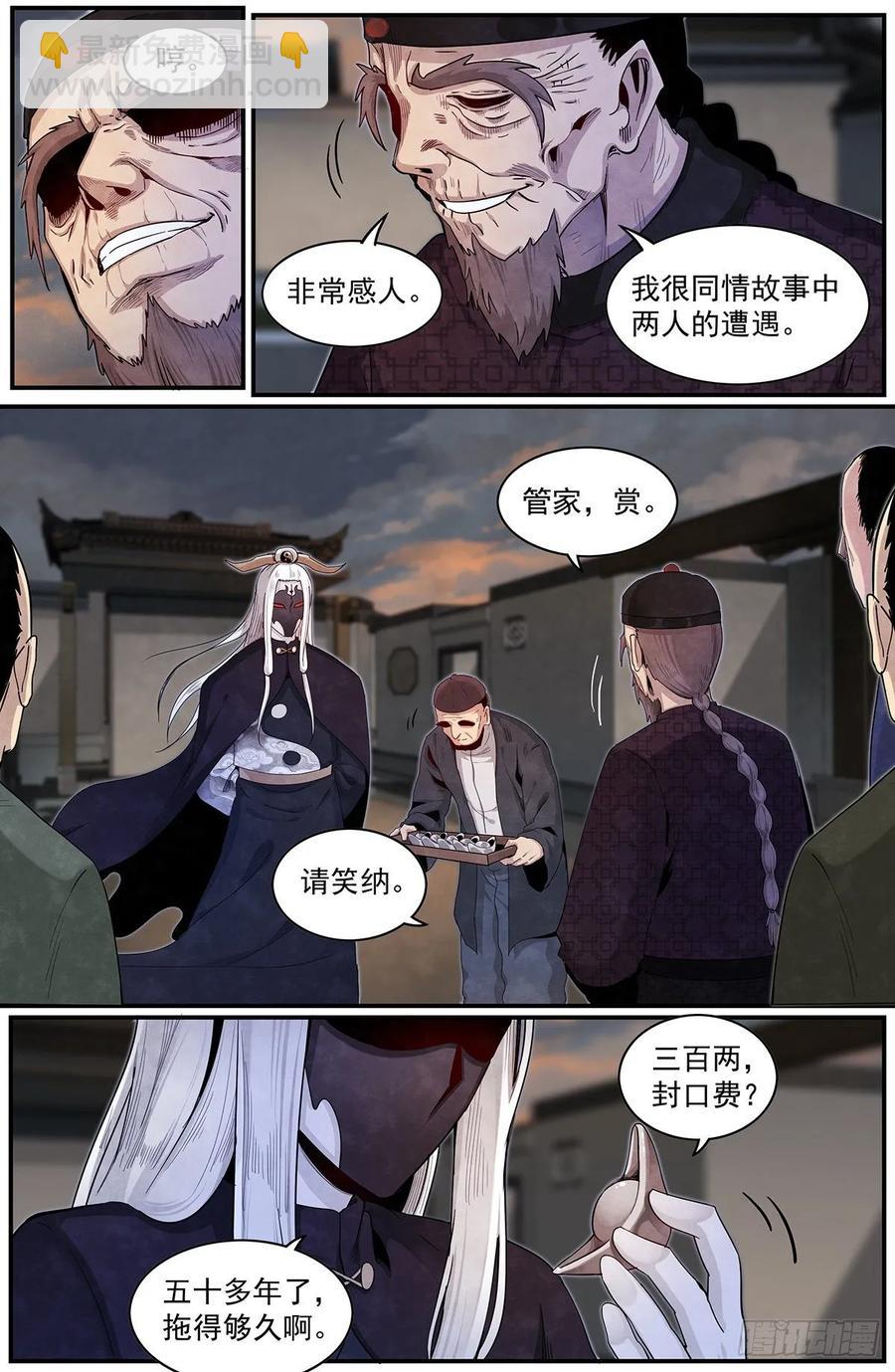 七十三：县长日记-第80话