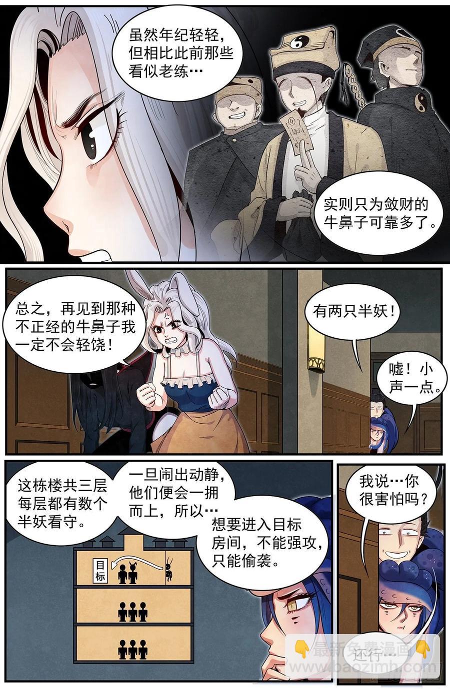 七十三：县长日记-第80话