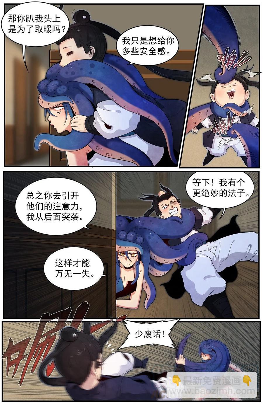 七十三：县长日记-第80话