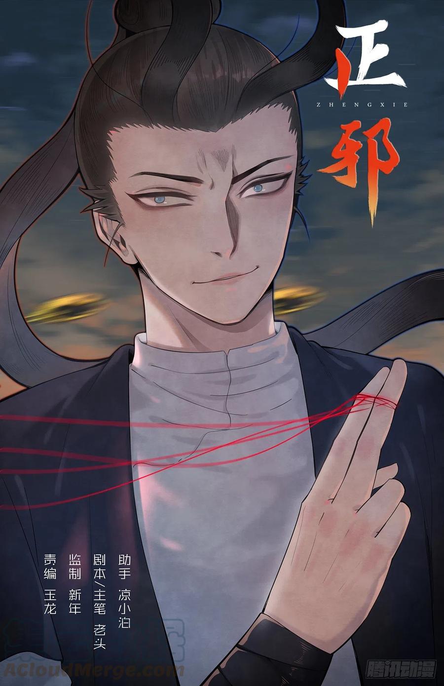 七十五：仇恨爆发-第82话