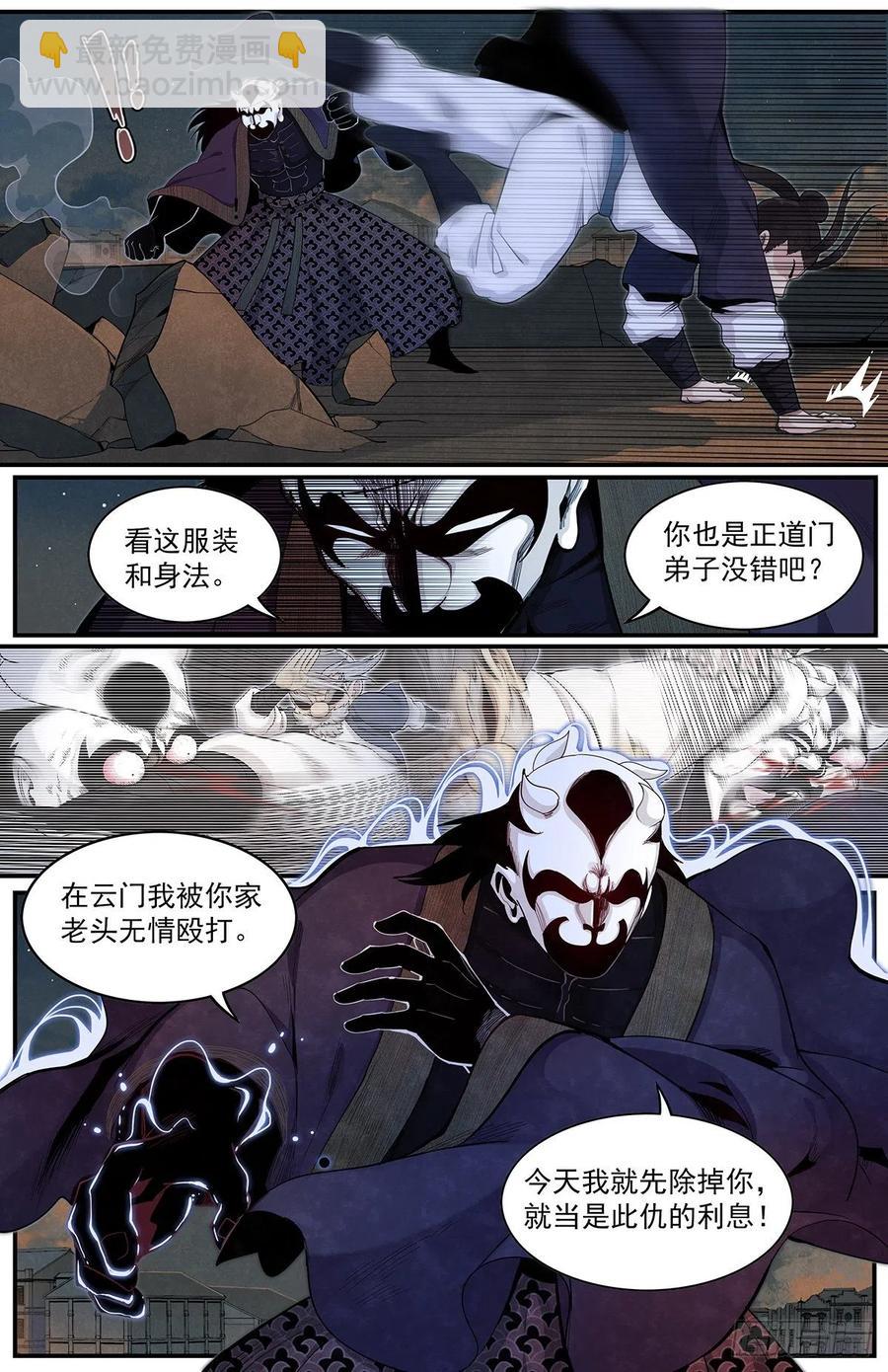 七十五：仇恨爆发-第82话