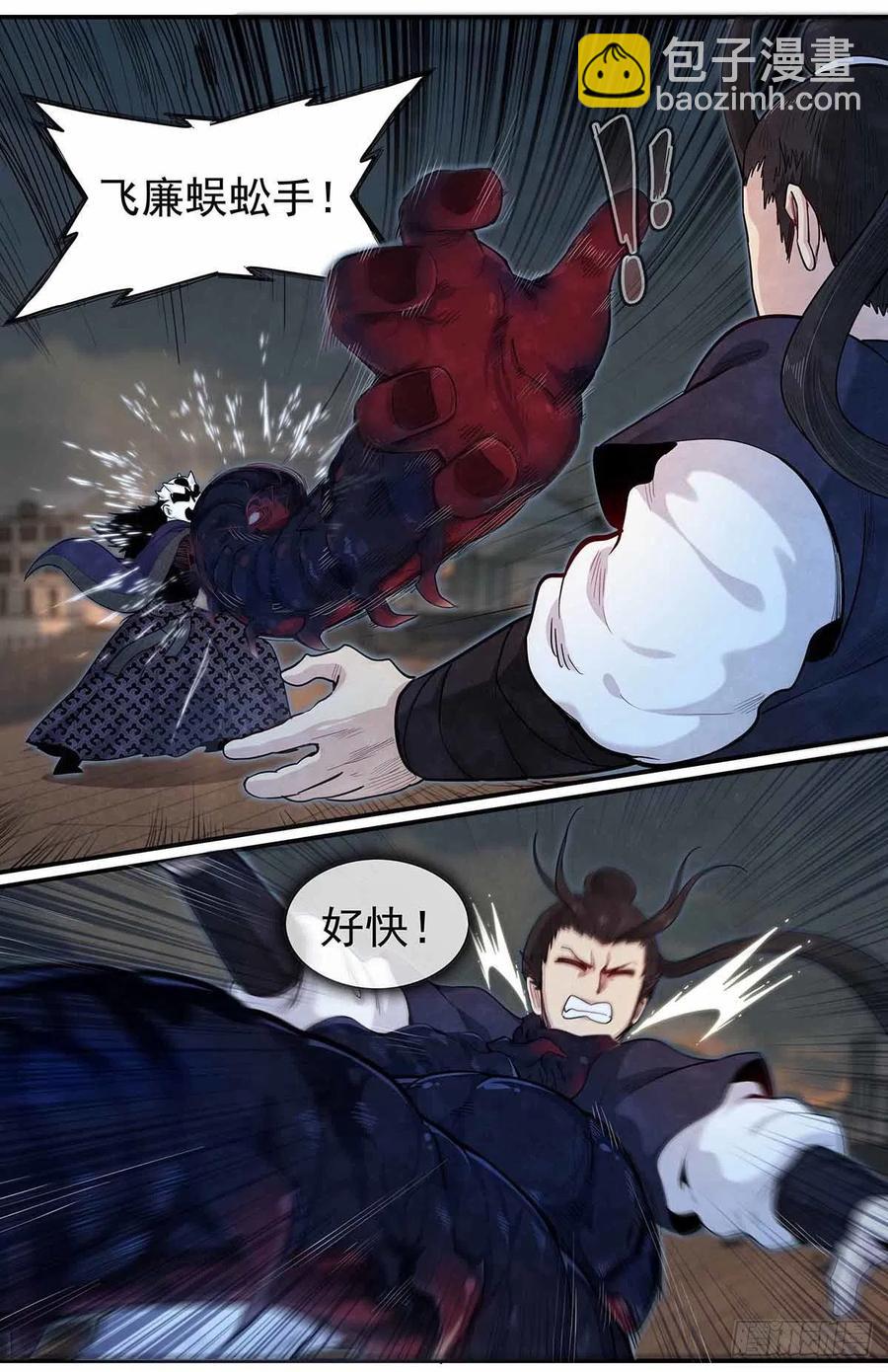 七十五：仇恨爆发-第82话