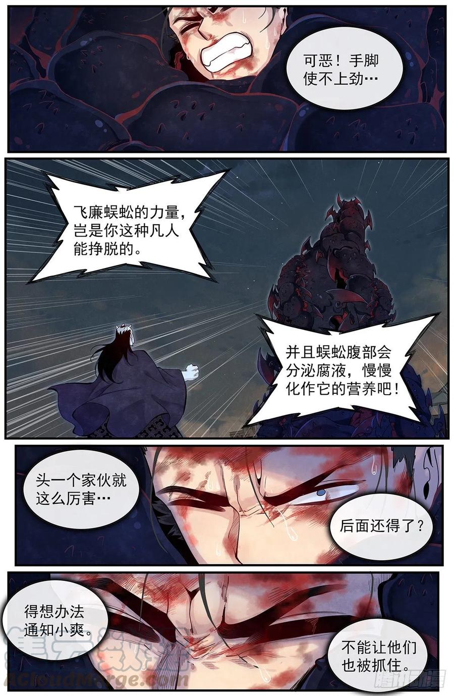 七十九话：心意-第86话