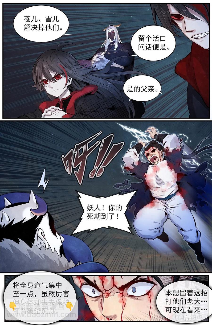 七十九话：心意-第86话